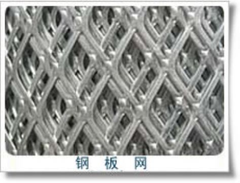 Expanded Metal Mesh